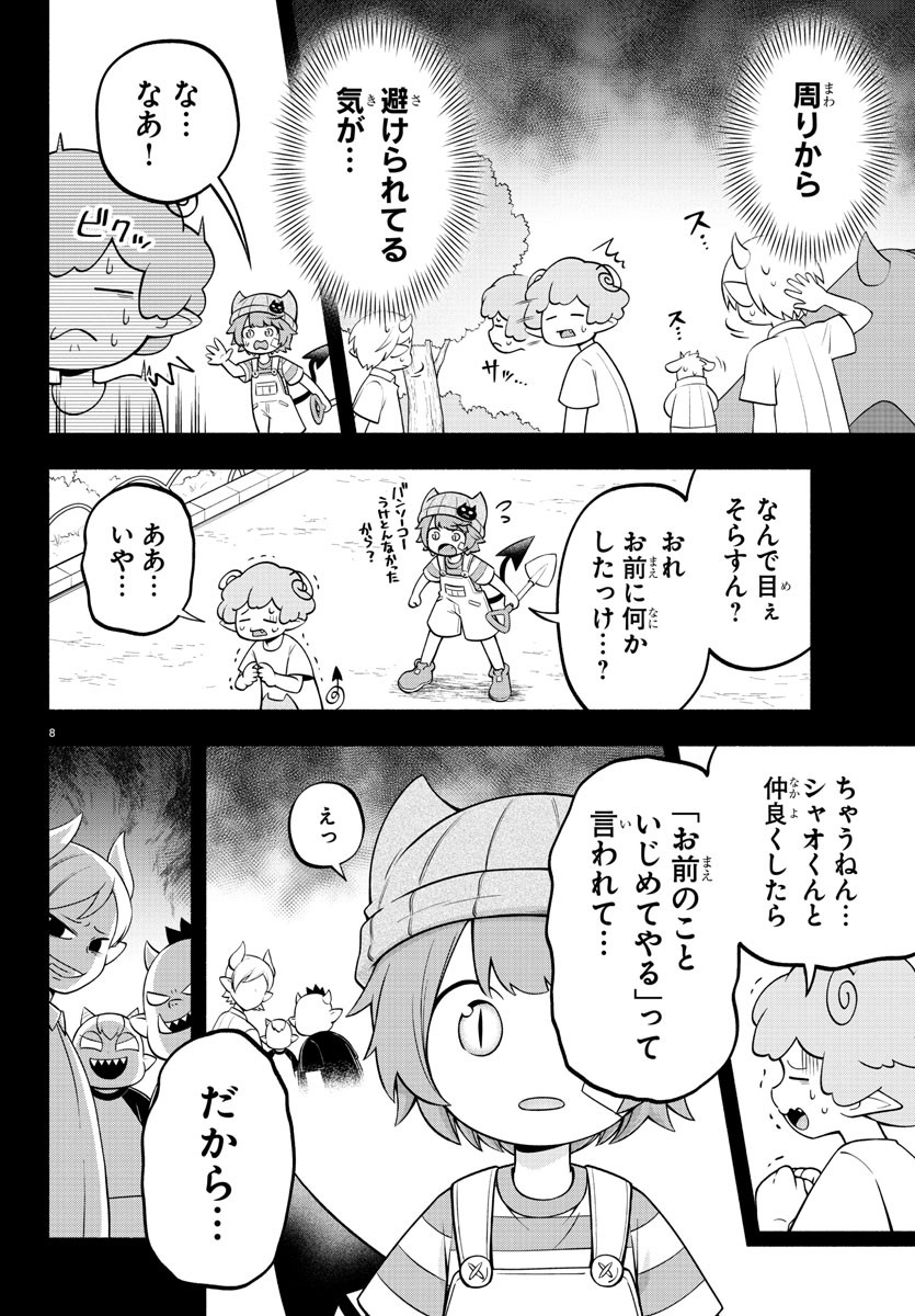 MAKAI NO SHUYAKU WA WAREWARE DA! - raw - Chapter 140 - https://jpdd.ccdd.to/JPDD/makainoshuyakuwawarewareda/214652/k0rqiuag2dw.jpg