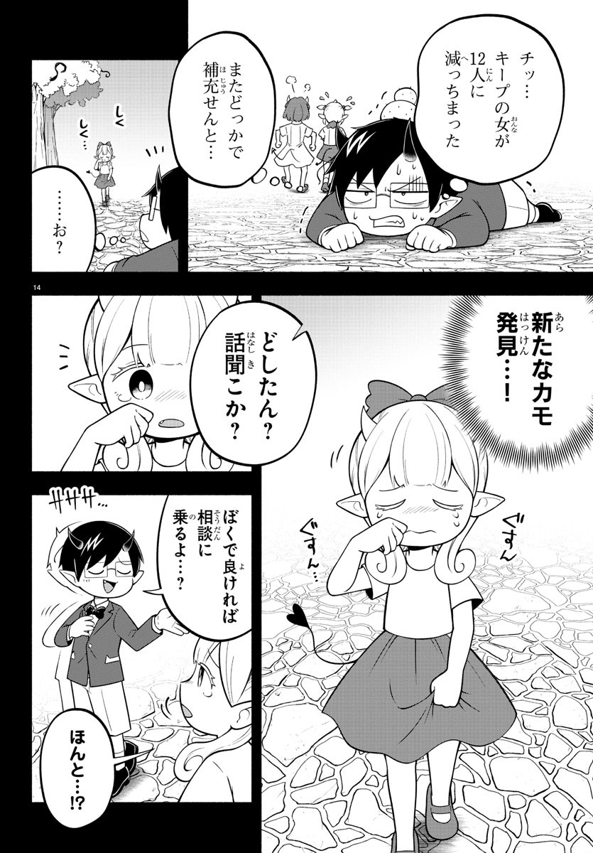 MAKAI NO SHUYAKU WA WAREWARE DA! - raw - Chapter 140 - https://jpdd.ccdd.to/JPDD/makainoshuyakuwawarewareda/214652/kxljbenpudq.jpg