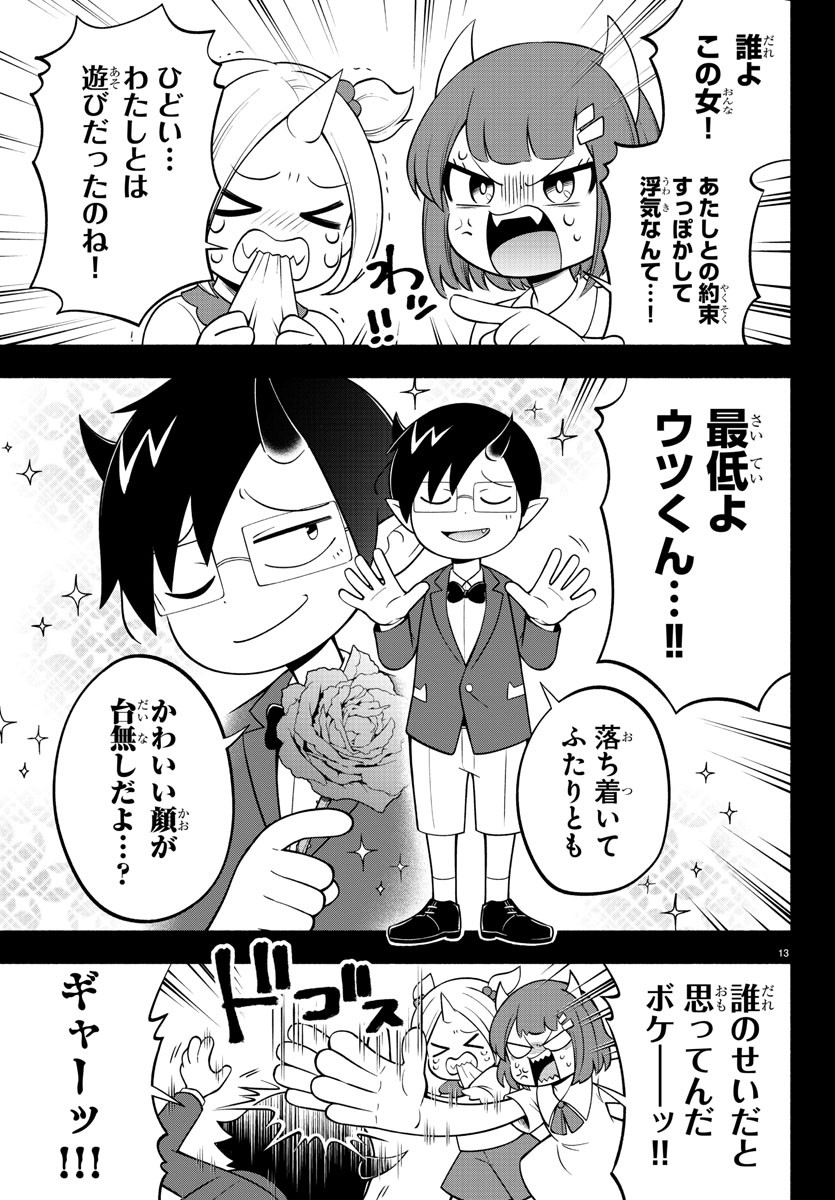 MAKAI NO SHUYAKU WA WAREWARE DA! - raw - Chapter 140 - https://jpdd.ccdd.to/JPDD/makainoshuyakuwawarewareda/214652/qrs4fhuhid2.jpg