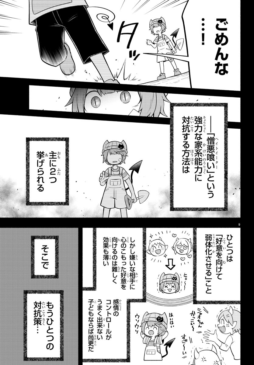 MAKAI NO SHUYAKU WA WAREWARE DA! - raw - Chapter 140 - https://jpdd.ccdd.to/JPDD/makainoshuyakuwawarewareda/214652/rjidm2fatyb.jpg