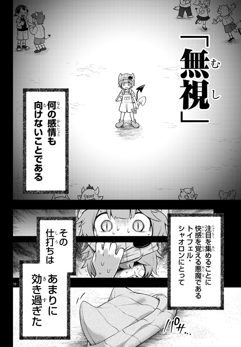MAKAI NO SHUYAKU WA WAREWARE DA! - raw - Chapter 140 - https://jpdd.ccdd.to/JPDD/makainoshuyakuwawarewareda/214652/urgav5db1xm.jpg