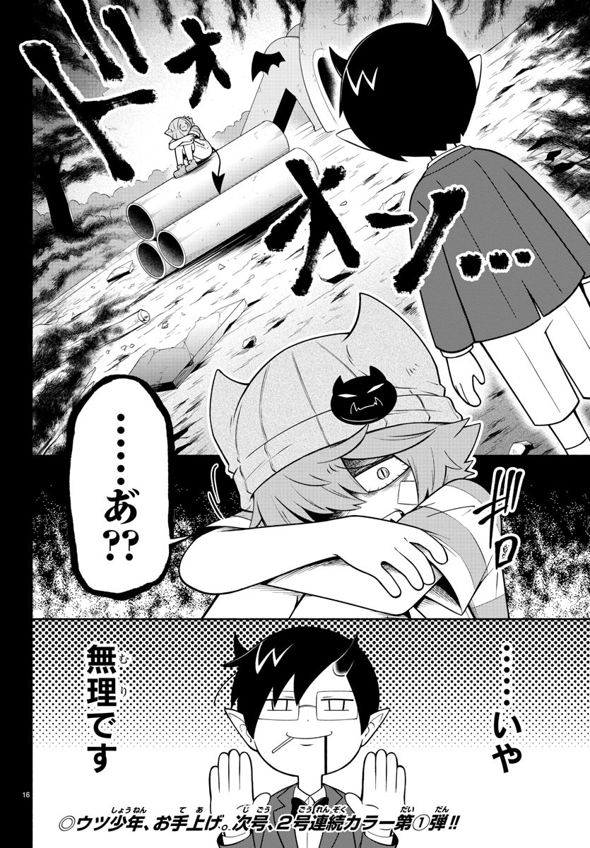 MAKAI NO SHUYAKU WA WAREWARE DA! - raw - Chapter 140 - https://jpdd.ccdd.to/JPDD/makainoshuyakuwawarewareda/214652/wuibksxpczl.jpg
