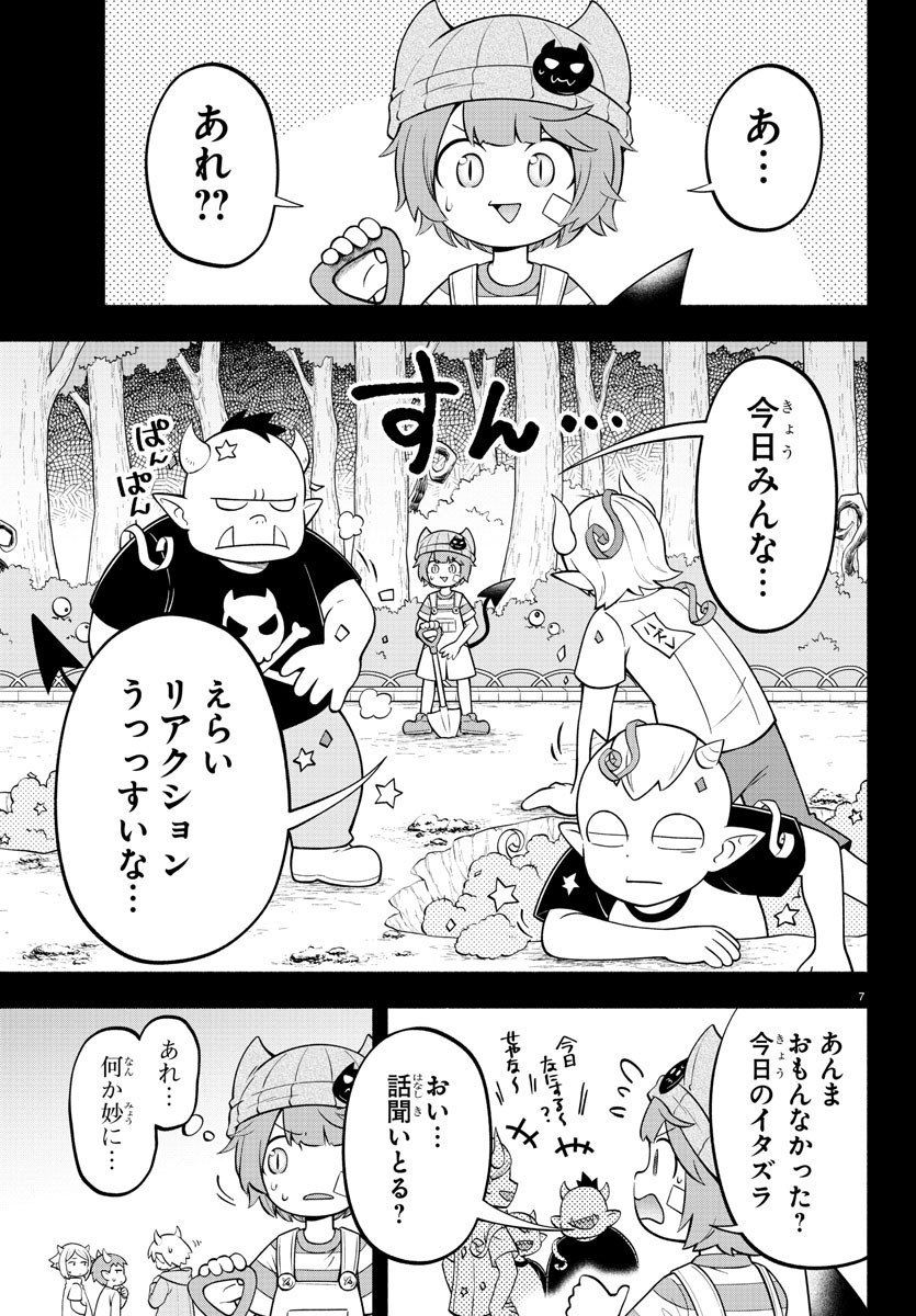 MAKAI NO SHUYAKU WA WAREWARE DA! - raw - Chapter 140 - https://jpdd.ccdd.to/JPDD/makainoshuyakuwawarewareda/214652/wvue1mitb2o.jpg