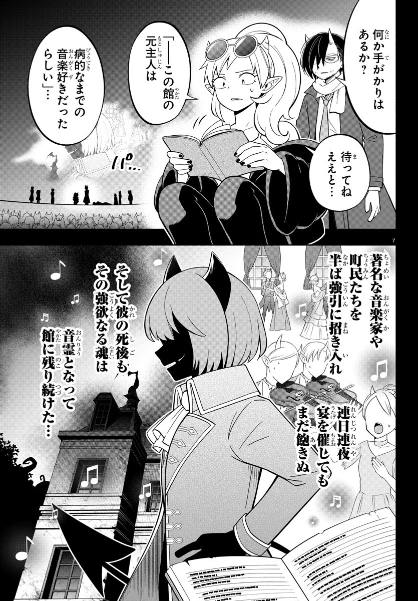 MAKAI NO SHUYAKU WA WAREWARE DA! - raw - Chapter 215 - https://jpdd.ccdd.to/JPDD/makainoshuyakuwawarewareda/2150000/0gsbblabcjr.jpg