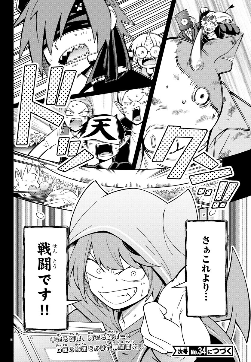 MAKAI NO SHUYAKU WA WAREWARE DA! - raw - Chapter 215 - https://jpdd.ccdd.to/JPDD/makainoshuyakuwawarewareda/2150000/5rgc1kbz15h.jpg
