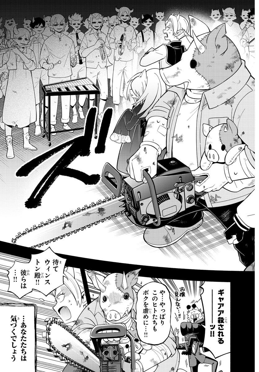 MAKAI NO SHUYAKU WA WAREWARE DA! - raw - Chapter 215 - https://jpdd.ccdd.to/JPDD/makainoshuyakuwawarewareda/2150000/aezqkullcmn.jpg