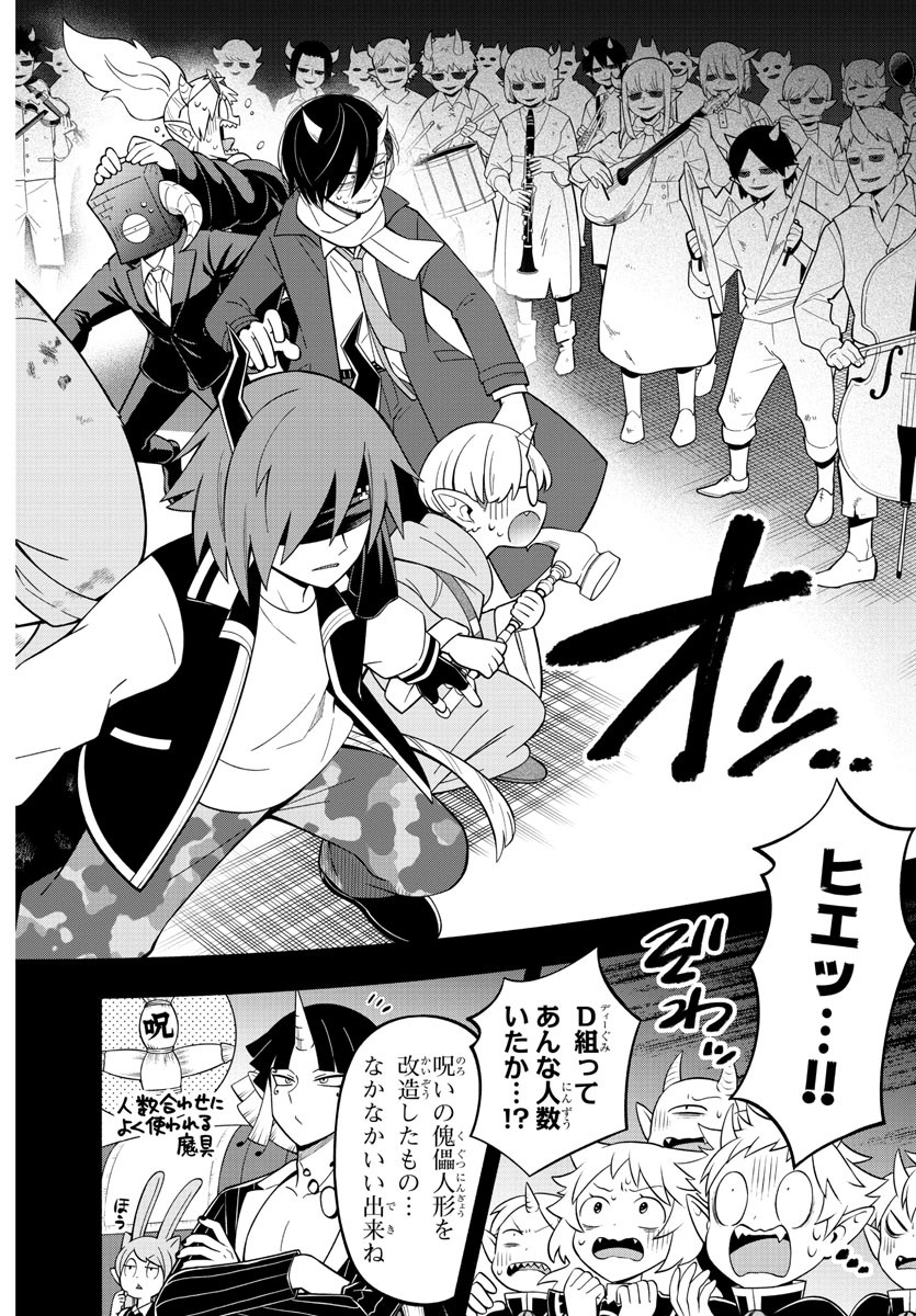 MAKAI NO SHUYAKU WA WAREWARE DA! - raw - Chapter 215 - https://jpdd.ccdd.to/JPDD/makainoshuyakuwawarewareda/2150000/blweprvjyuj.jpg