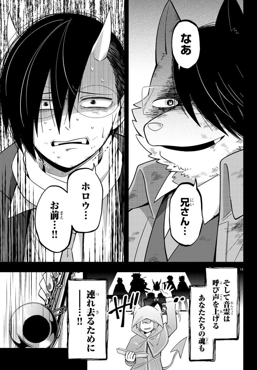 MAKAI NO SHUYAKU WA WAREWARE DA! - raw - Chapter 215 - https://jpdd.ccdd.to/JPDD/makainoshuyakuwawarewareda/2150000/cc43dccjzfk.jpg