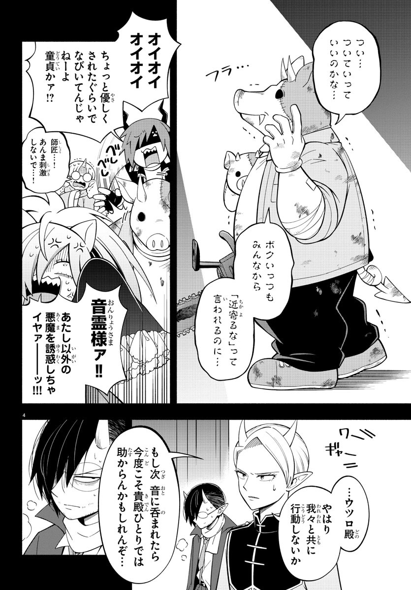 MAKAI NO SHUYAKU WA WAREWARE DA! - raw - Chapter 215 - https://jpdd.ccdd.to/JPDD/makainoshuyakuwawarewareda/2150000/gzx05qnrxkd.jpg
