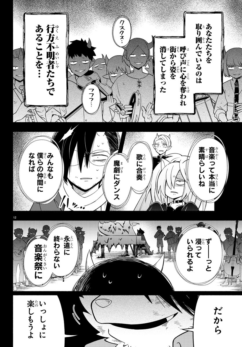 MAKAI NO SHUYAKU WA WAREWARE DA! - raw - Chapter 215 - https://jpdd.ccdd.to/JPDD/makainoshuyakuwawarewareda/2150000/nckj1nqdwld.jpg