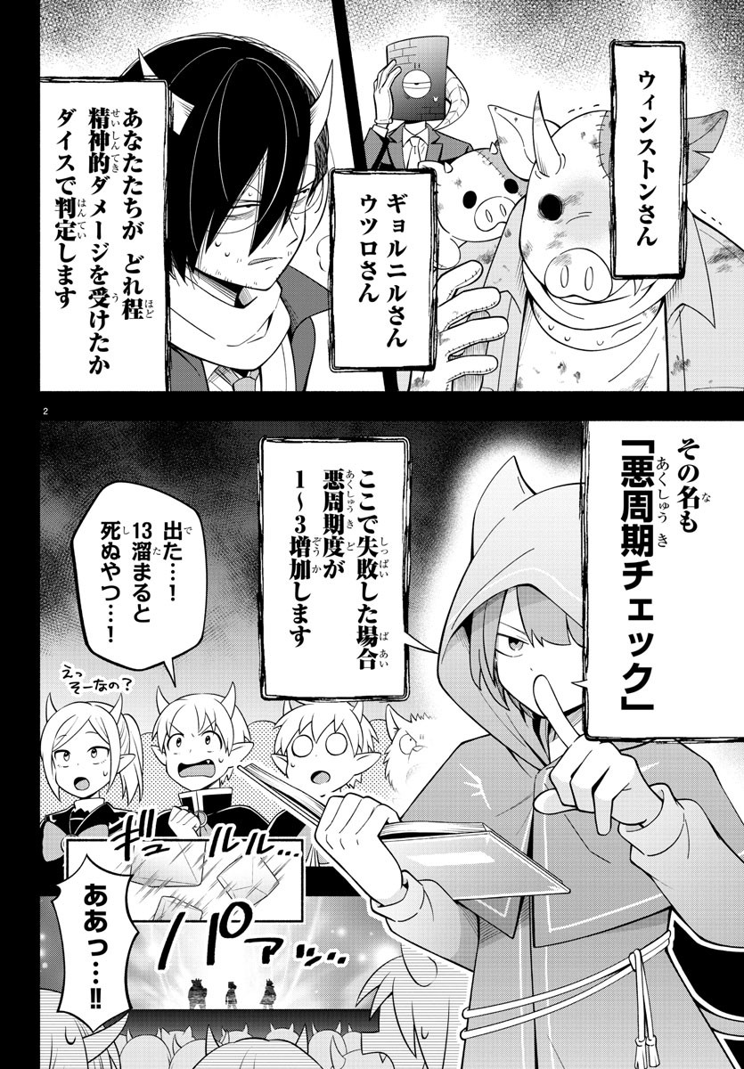 MAKAI NO SHUYAKU WA WAREWARE DA! - raw - Chapter 215 - https://jpdd.ccdd.to/JPDD/makainoshuyakuwawarewareda/2150000/qwkbdcvimhl.jpg