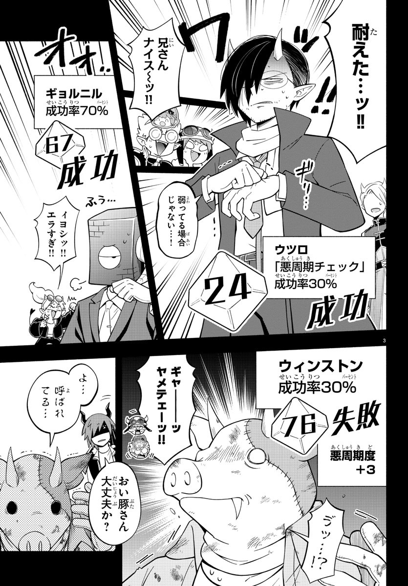 MAKAI NO SHUYAKU WA WAREWARE DA! - raw - Chapter 215 - https://jpdd.ccdd.to/JPDD/makainoshuyakuwawarewareda/2150000/reg4nrcemdq.jpg