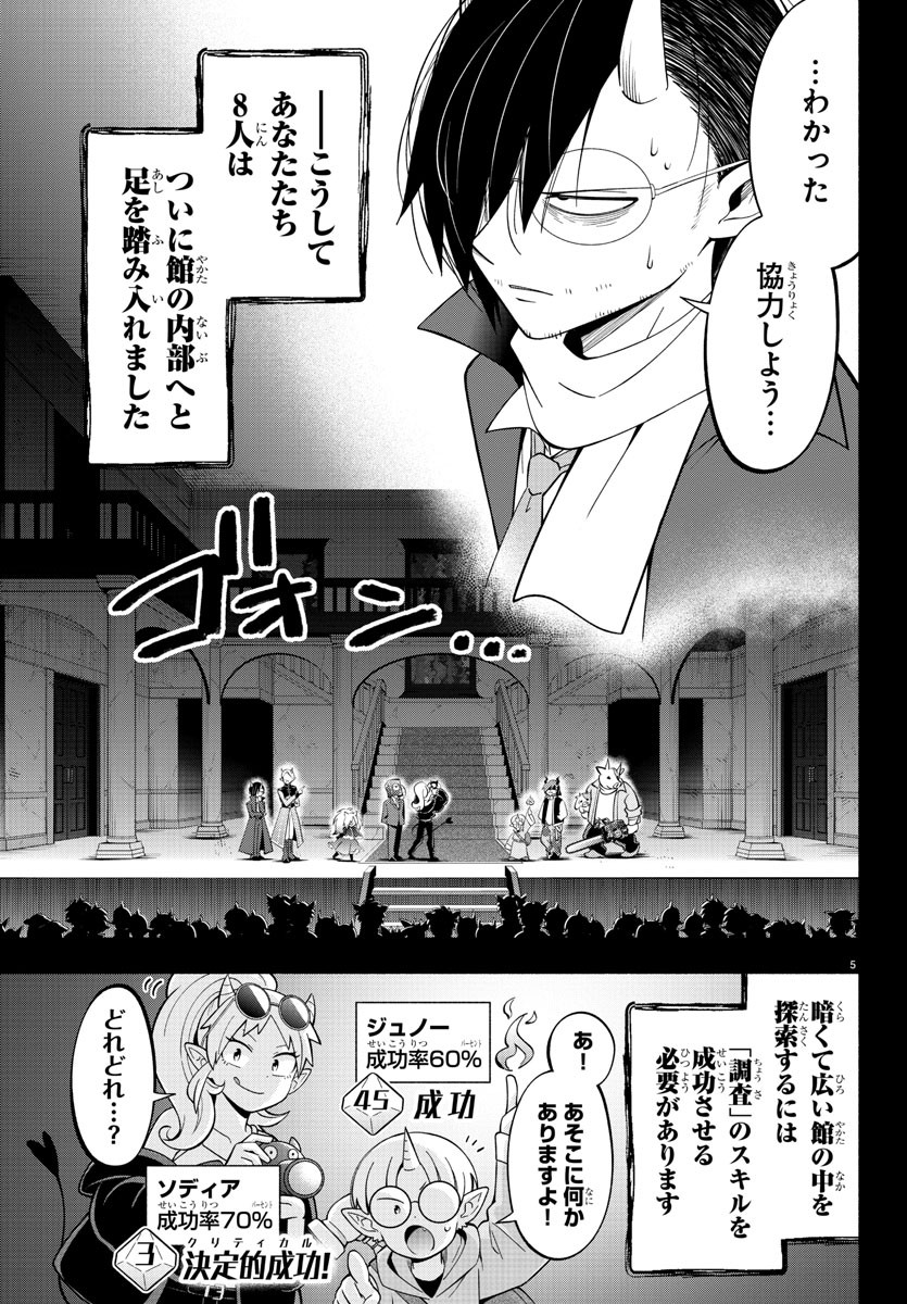 MAKAI NO SHUYAKU WA WAREWARE DA! - raw - Chapter 215 - https://jpdd.ccdd.to/JPDD/makainoshuyakuwawarewareda/2150000/s4s3pcbd54e.jpg