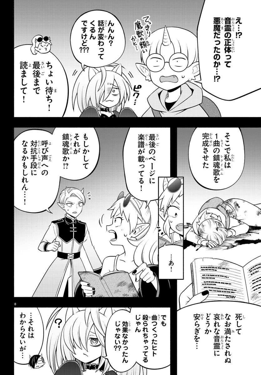 MAKAI NO SHUYAKU WA WAREWARE DA! - raw - Chapter 215 - https://jpdd.ccdd.to/JPDD/makainoshuyakuwawarewareda/2150000/wm15j1dqcqx.jpg