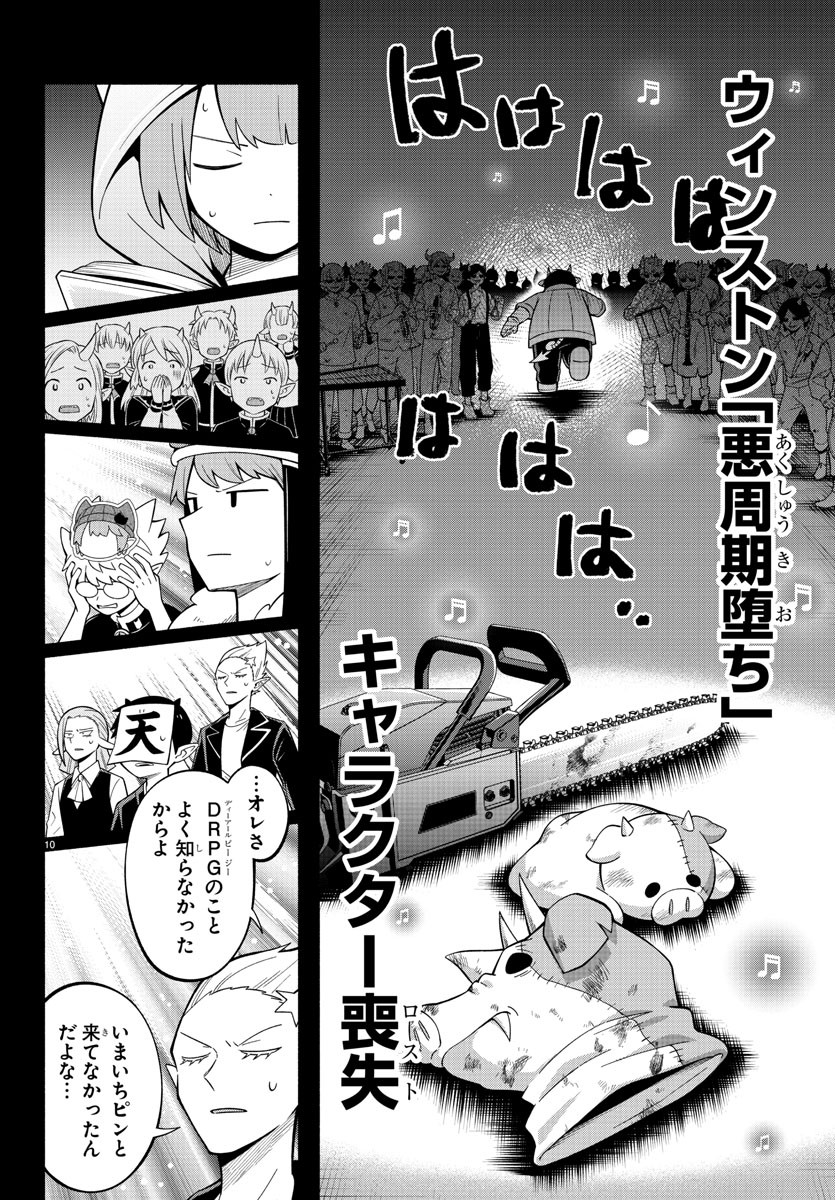 MAKAI NO SHUYAKU WA WAREWARE DA! - raw - Chapter 216 - https://jpdd.ccdd.to/JPDD/makainoshuyakuwawarewareda/2160000/5vr54rpqs4o.jpg