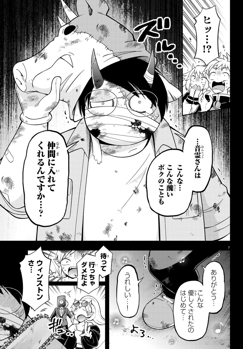 MAKAI NO SHUYAKU WA WAREWARE DA! - raw - Chapter 216 - https://jpdd.ccdd.to/JPDD/makainoshuyakuwawarewareda/2160000/a2zsli13wej.jpg