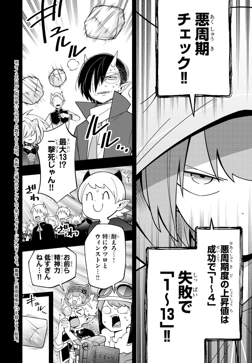 MAKAI NO SHUYAKU WA WAREWARE DA! - raw - Chapter 216 - https://jpdd.ccdd.to/JPDD/makainoshuyakuwawarewareda/2160000/bxp523lrbzw.jpg