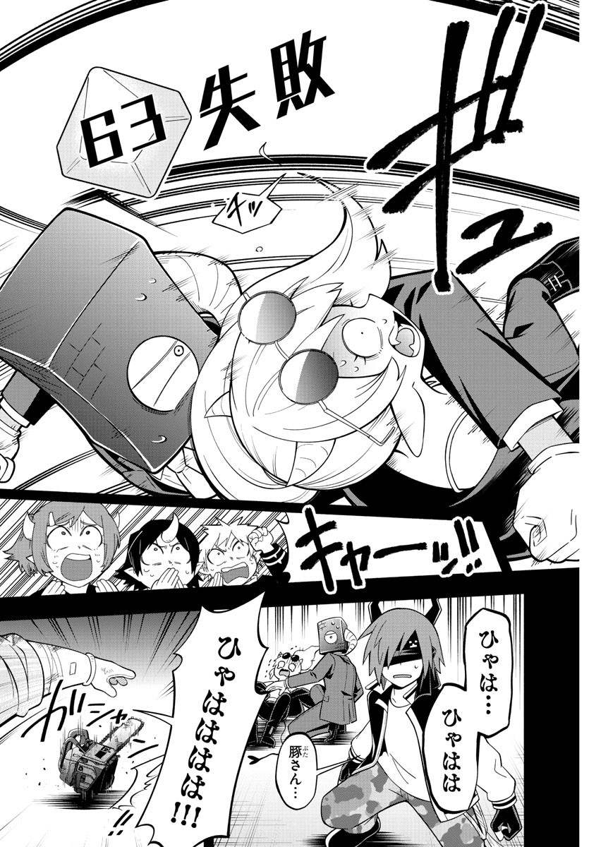 MAKAI NO SHUYAKU WA WAREWARE DA! - raw - Chapter 216 - https://jpdd.ccdd.to/JPDD/makainoshuyakuwawarewareda/2160000/j4atryl0fk0.jpg