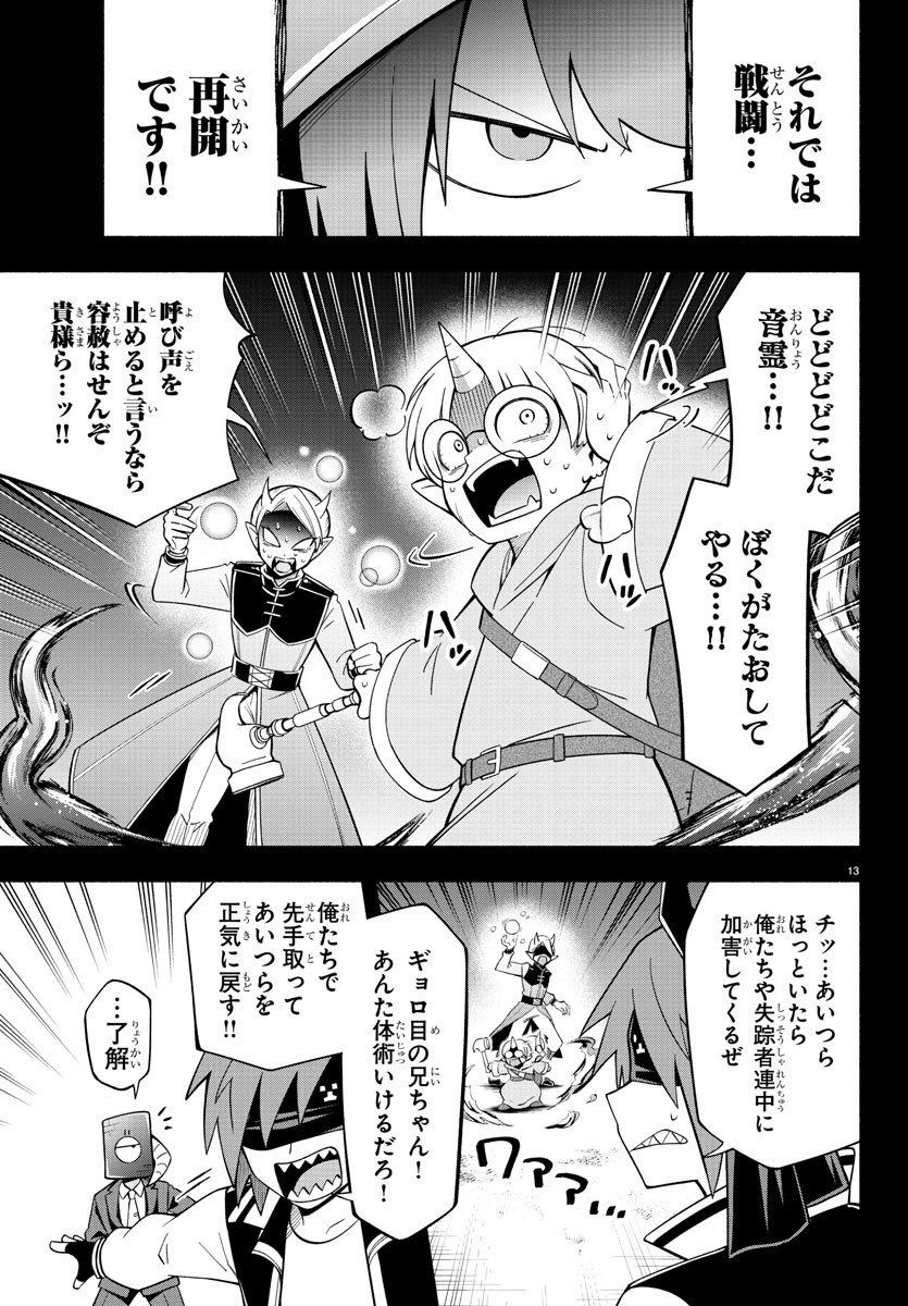 MAKAI NO SHUYAKU WA WAREWARE DA! - raw - Chapter 216 - https://jpdd.ccdd.to/JPDD/makainoshuyakuwawarewareda/2160000/llujgkpi4ra.jpg