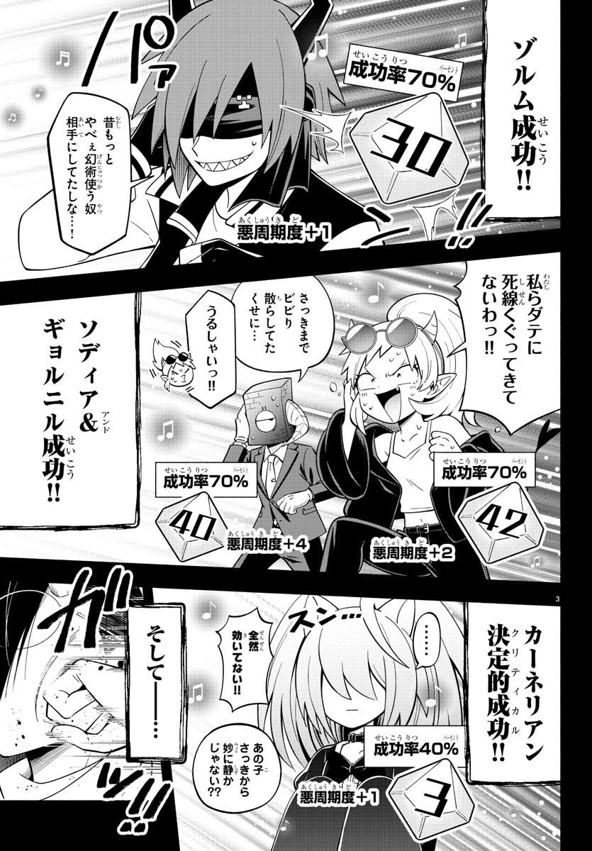 MAKAI NO SHUYAKU WA WAREWARE DA! - raw - Chapter 216 - https://jpdd.ccdd.to/JPDD/makainoshuyakuwawarewareda/2160000/ln4vegaagnm.jpg