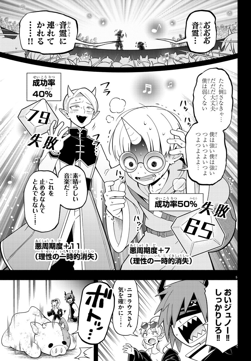 MAKAI NO SHUYAKU WA WAREWARE DA! - raw - Chapter 216 - https://jpdd.ccdd.to/JPDD/makainoshuyakuwawarewareda/2160000/wyjovmqkxlc.jpg