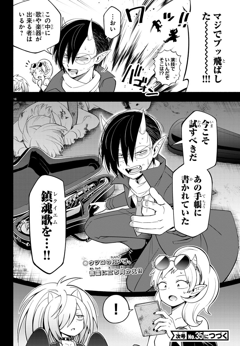 MAKAI NO SHUYAKU WA WAREWARE DA! - raw - Chapter 216 - https://jpdd.ccdd.to/JPDD/makainoshuyakuwawarewareda/2160000/yufv1ndazjd.jpg