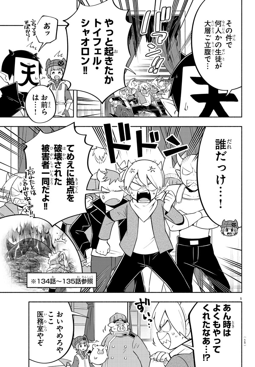 MAKAI NO SHUYAKU WA WAREWARE DA! - raw - Chapter 141 - https://jpdd.ccdd.to/JPDD/makainoshuyakuwawarewareda/216136/2k44g103jnm.jpg
