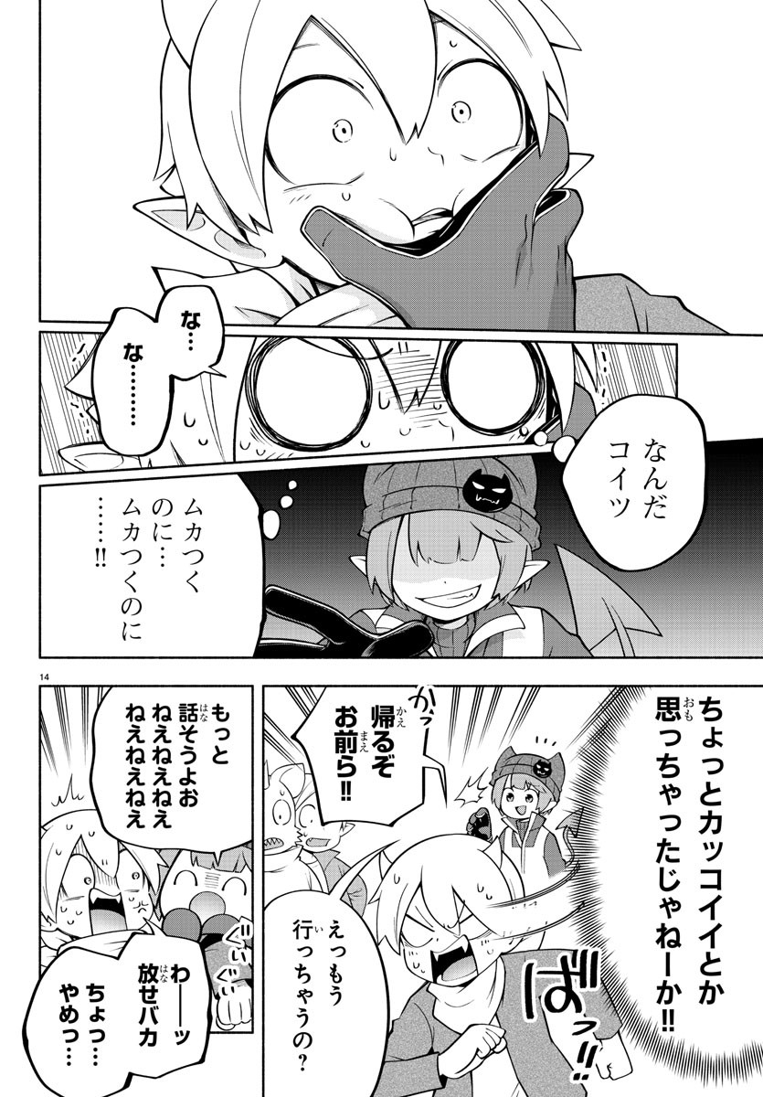 MAKAI NO SHUYAKU WA WAREWARE DA! - raw - Chapter 141 - https://jpdd.ccdd.to/JPDD/makainoshuyakuwawarewareda/216136/3wycalcovf0.jpg