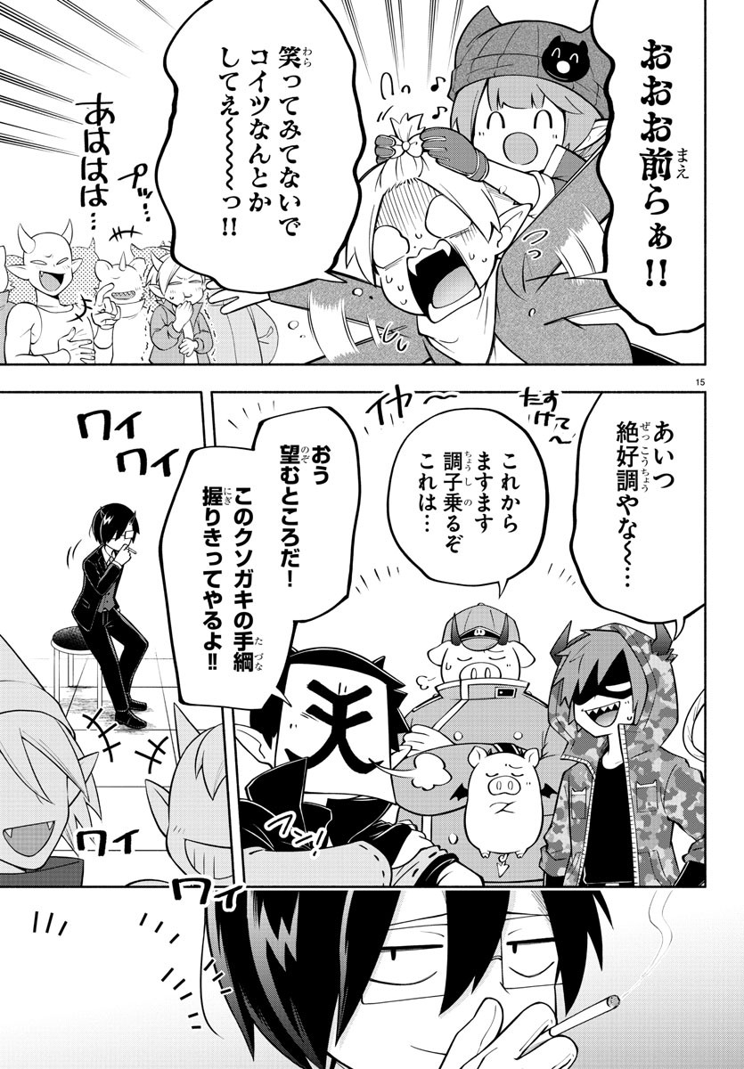 MAKAI NO SHUYAKU WA WAREWARE DA! - raw - Chapter 141 - https://jpdd.ccdd.to/JPDD/makainoshuyakuwawarewareda/216136/4sw0ubhbynf.jpg