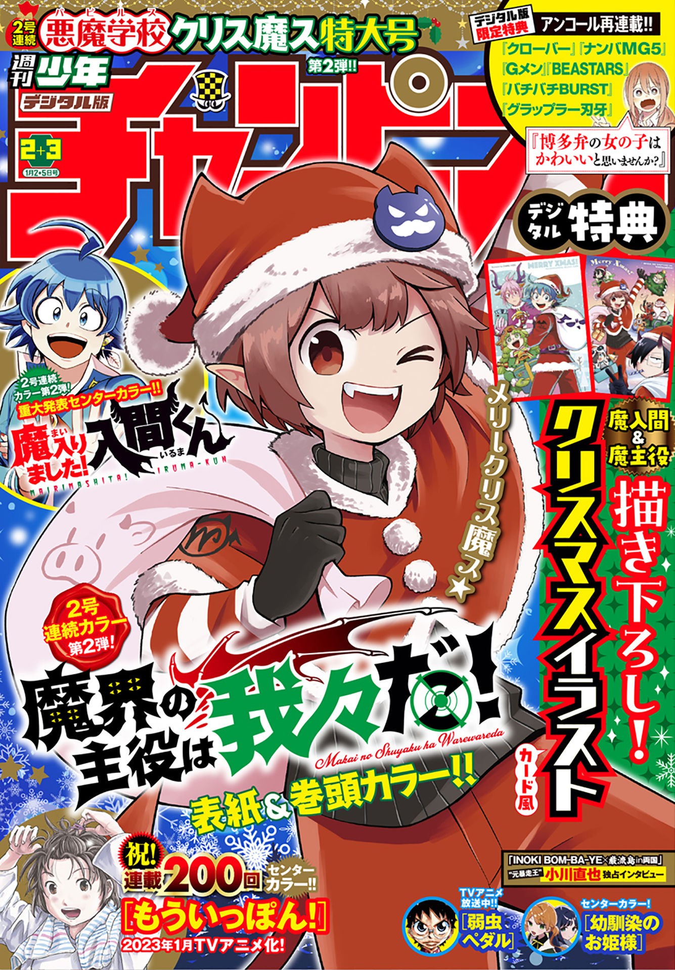 MAKAI NO SHUYAKU WA WAREWARE DA! - raw - Chapter 141 - https://jpdd.ccdd.to/JPDD/makainoshuyakuwawarewareda/216136/fb04ymvavn4.jpg