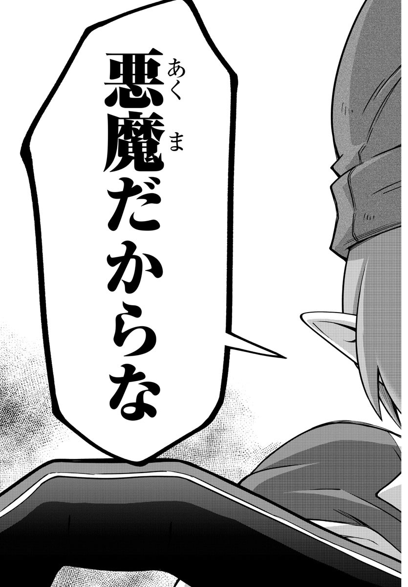 MAKAI NO SHUYAKU WA WAREWARE DA! - raw - Chapter 141 - https://jpdd.ccdd.to/JPDD/makainoshuyakuwawarewareda/216136/rd5il11iglk.jpg