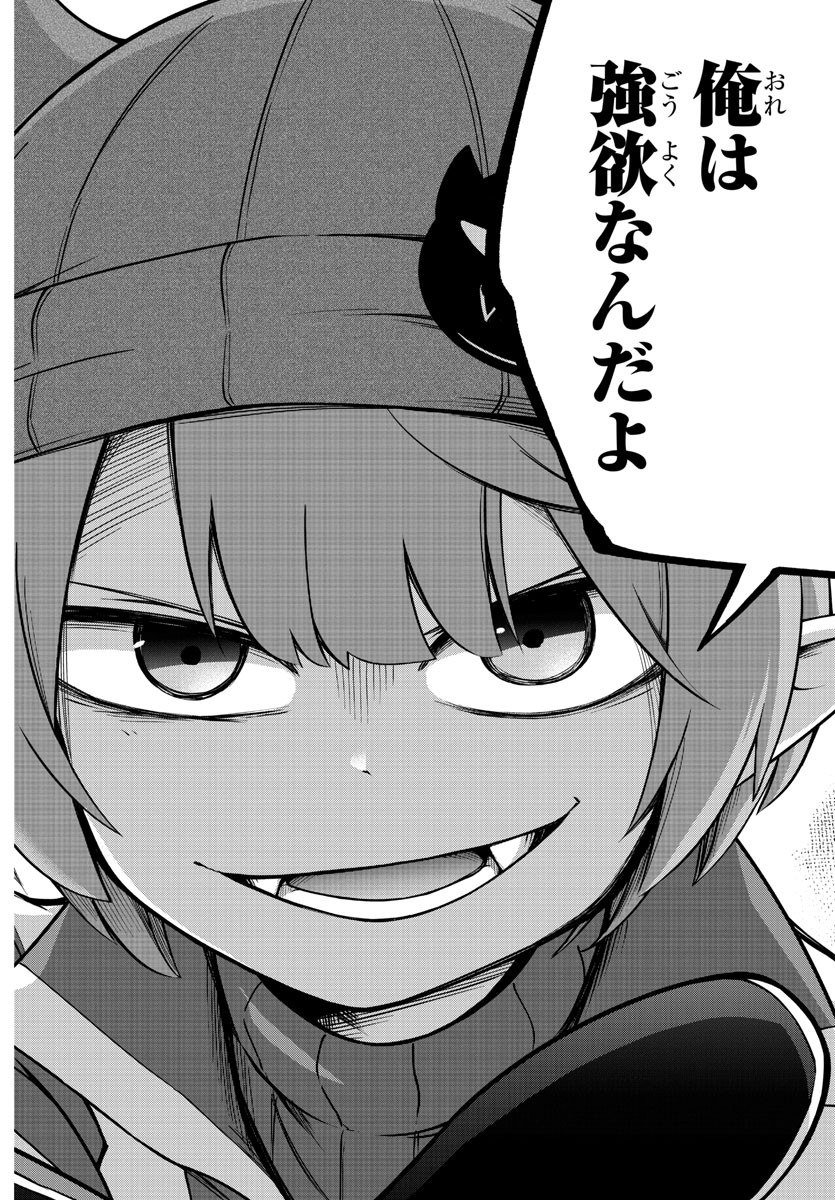 MAKAI NO SHUYAKU WA WAREWARE DA! - raw - Chapter 141 - https://jpdd.ccdd.to/JPDD/makainoshuyakuwawarewareda/216136/shxmoxxqw1j.jpg