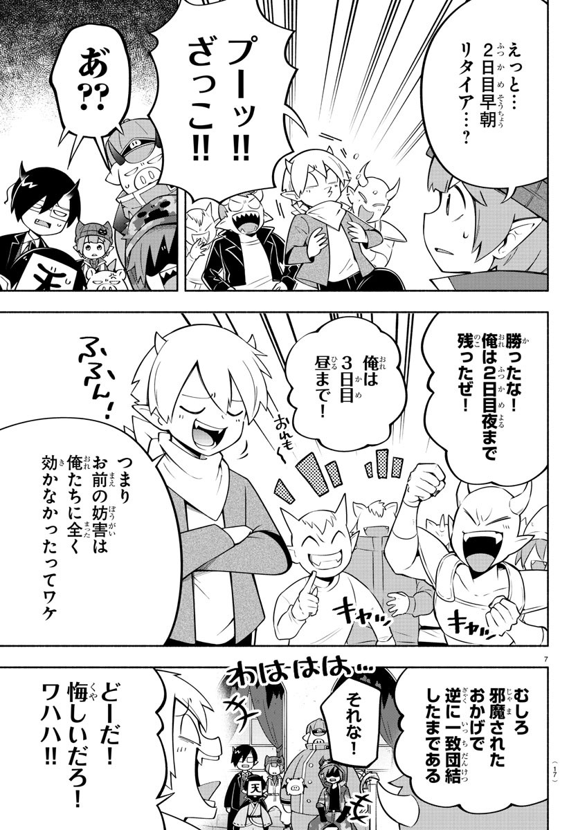 MAKAI NO SHUYAKU WA WAREWARE DA! - raw - Chapter 141 - https://jpdd.ccdd.to/JPDD/makainoshuyakuwawarewareda/216136/vthrm43agn1.jpg