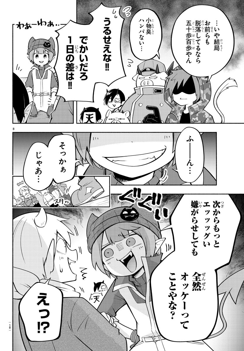 MAKAI NO SHUYAKU WA WAREWARE DA! - raw - Chapter 141 - https://jpdd.ccdd.to/JPDD/makainoshuyakuwawarewareda/216136/xohutkwhozu.jpg