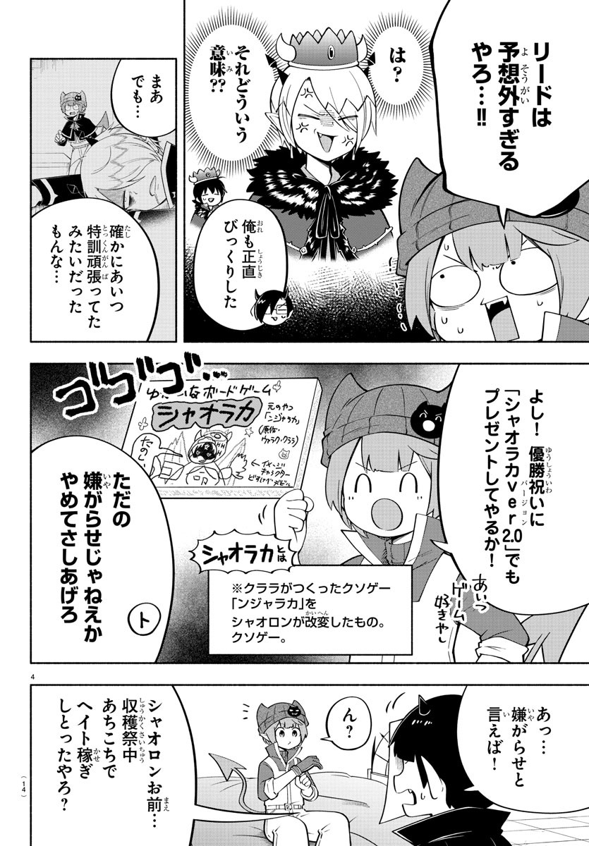 MAKAI NO SHUYAKU WA WAREWARE DA! - raw - Chapter 141 - https://jpdd.ccdd.to/JPDD/makainoshuyakuwawarewareda/216136/zvpsttum2rp.jpg