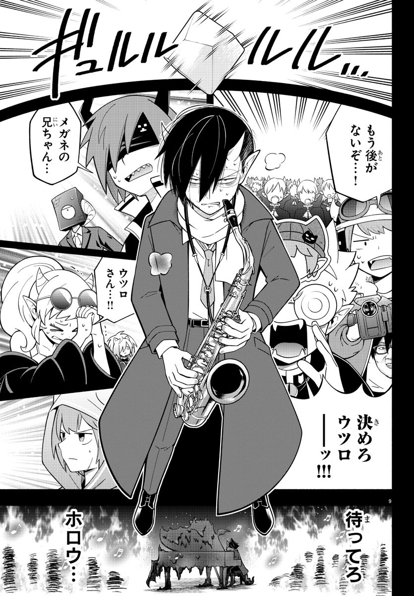 MAKAI NO SHUYAKU WA WAREWARE DA! - raw - Chapter 217 - https://jpdd.ccdd.to/JPDD/makainoshuyakuwawarewareda/2170000/hh4hxklb4as.jpg