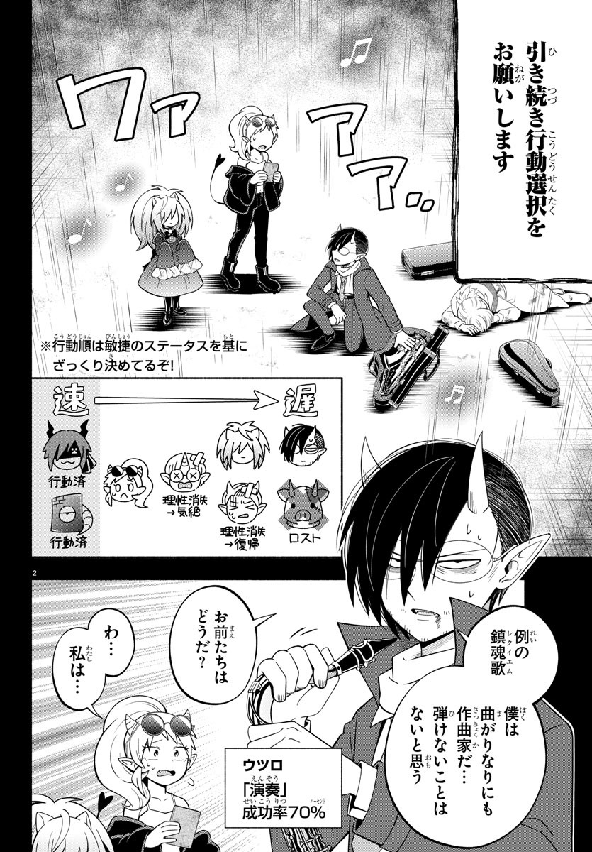 MAKAI NO SHUYAKU WA WAREWARE DA! - raw - Chapter 217 - https://jpdd.ccdd.to/JPDD/makainoshuyakuwawarewareda/2170000/j1cw5lp2k0y.jpg