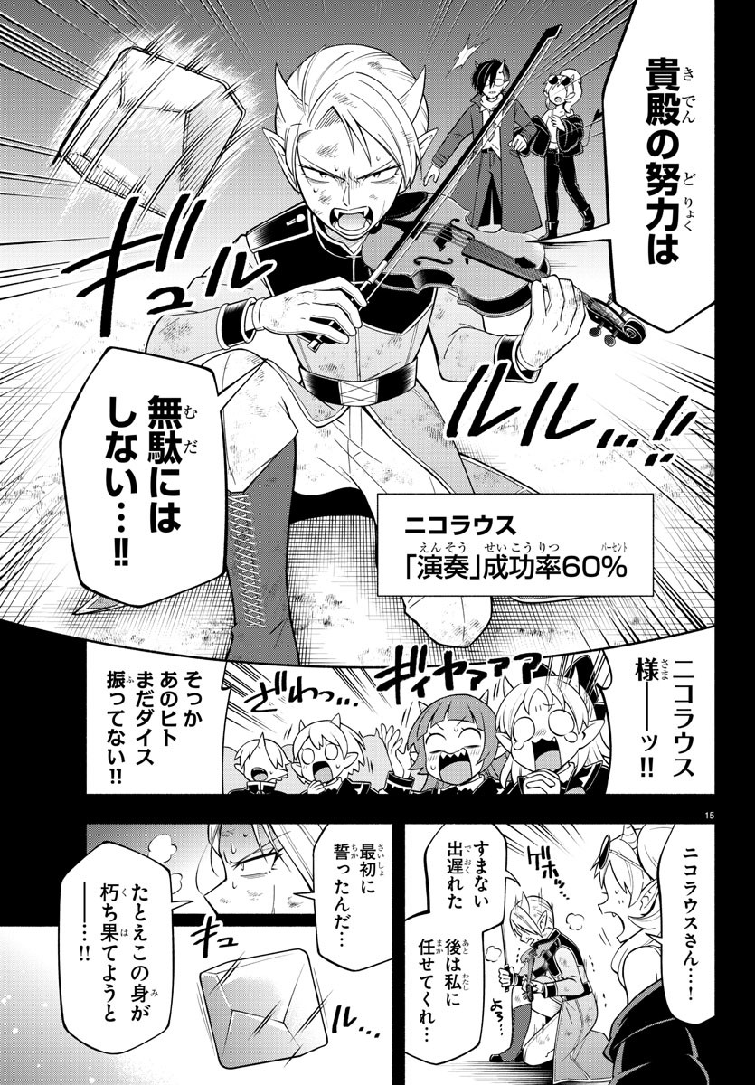 MAKAI NO SHUYAKU WA WAREWARE DA! - raw - Chapter 217 - https://jpdd.ccdd.to/JPDD/makainoshuyakuwawarewareda/2170000/lrgsqal42ir.jpg
