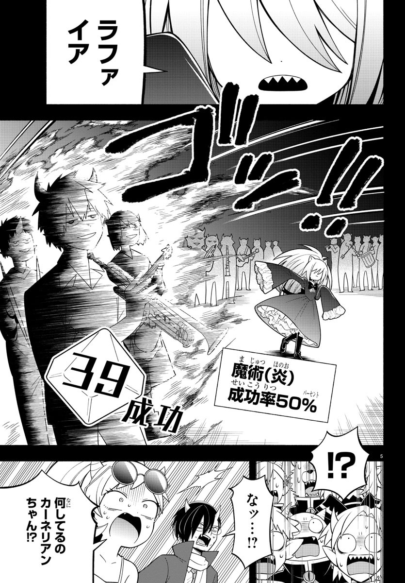 MAKAI NO SHUYAKU WA WAREWARE DA! - raw - Chapter 217 - https://jpdd.ccdd.to/JPDD/makainoshuyakuwawarewareda/2170000/ojjx0supvwu.jpg