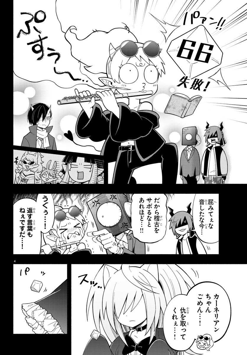 MAKAI NO SHUYAKU WA WAREWARE DA! - raw - Chapter 217 - https://jpdd.ccdd.to/JPDD/makainoshuyakuwawarewareda/2170000/qgxrqc0x4qt.jpg