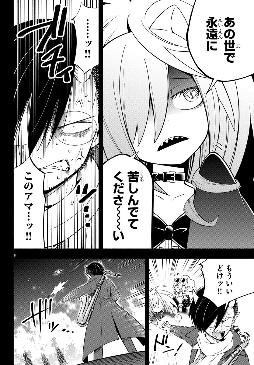 MAKAI NO SHUYAKU WA WAREWARE DA! - raw - Chapter 217 - https://jpdd.ccdd.to/JPDD/makainoshuyakuwawarewareda/2170000/sgvqiuwc5pk.jpg