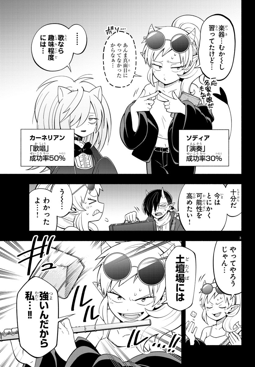 MAKAI NO SHUYAKU WA WAREWARE DA! - raw - Chapter 217 - https://jpdd.ccdd.to/JPDD/makainoshuyakuwawarewareda/2170000/xc5t0lvtlvr.jpg