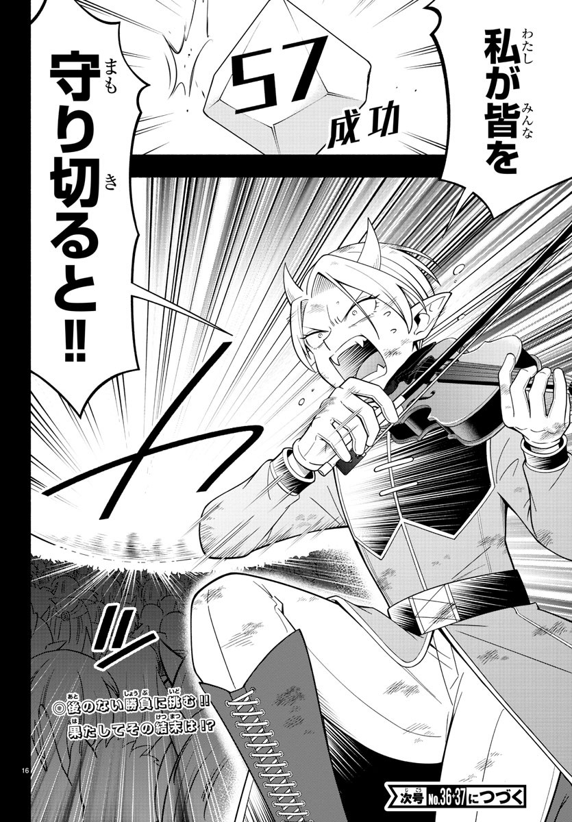MAKAI NO SHUYAKU WA WAREWARE DA! - raw - Chapter 217 - https://jpdd.ccdd.to/JPDD/makainoshuyakuwawarewareda/2170000/xggkubd0npy.jpg