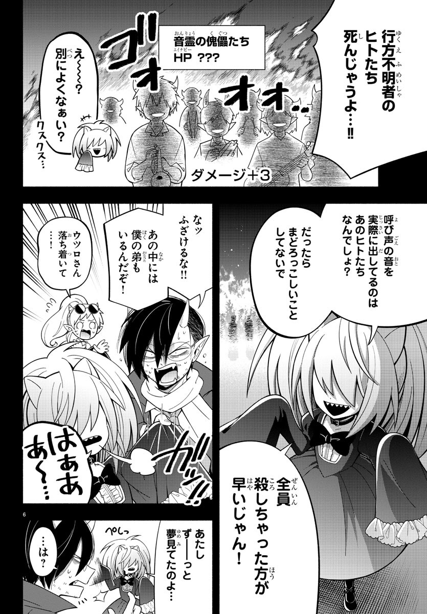 MAKAI NO SHUYAKU WA WAREWARE DA! - raw - Chapter 217 - https://jpdd.ccdd.to/JPDD/makainoshuyakuwawarewareda/2170000/xkhedqqofor.jpg