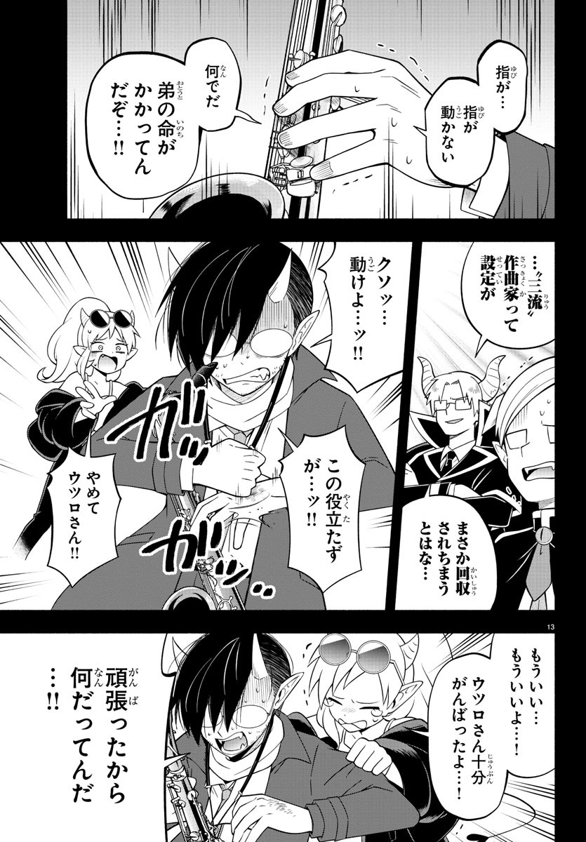 MAKAI NO SHUYAKU WA WAREWARE DA! - raw - Chapter 217 - https://jpdd.ccdd.to/JPDD/makainoshuyakuwawarewareda/2170000/yx3ukxnml4r.jpg