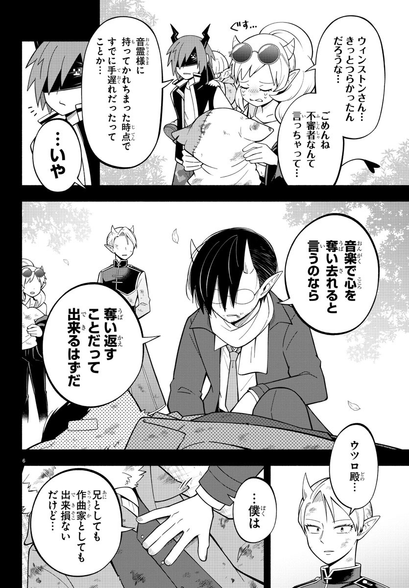 MAKAI NO SHUYAKU WA WAREWARE DA! - raw - Chapter 218 - https://jpdd.ccdd.to/JPDD/makainoshuyakuwawarewareda/2180000/1tr0vxzcik0.jpg