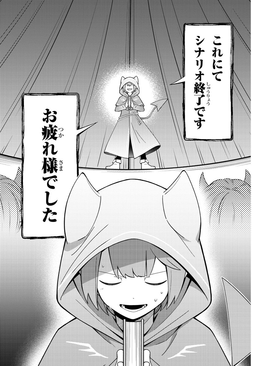 MAKAI NO SHUYAKU WA WAREWARE DA! - raw - Chapter 218 - https://jpdd.ccdd.to/JPDD/makainoshuyakuwawarewareda/2180000/amexhzxkzd0.jpg
