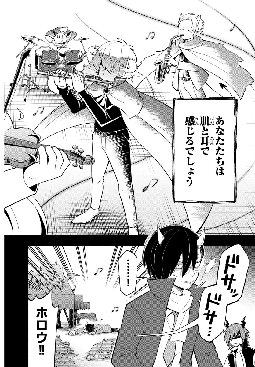 MAKAI NO SHUYAKU WA WAREWARE DA! - raw - Chapter 218 - https://jpdd.ccdd.to/JPDD/makainoshuyakuwawarewareda/2180000/g40v202htib.jpg