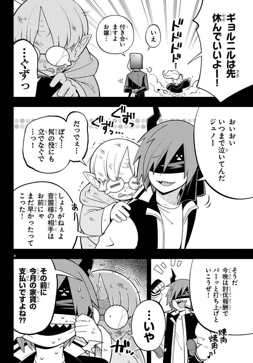 MAKAI NO SHUYAKU WA WAREWARE DA! - raw - Chapter 218 - https://jpdd.ccdd.to/JPDD/makainoshuyakuwawarewareda/2180000/htxc1zt0bw1.jpg