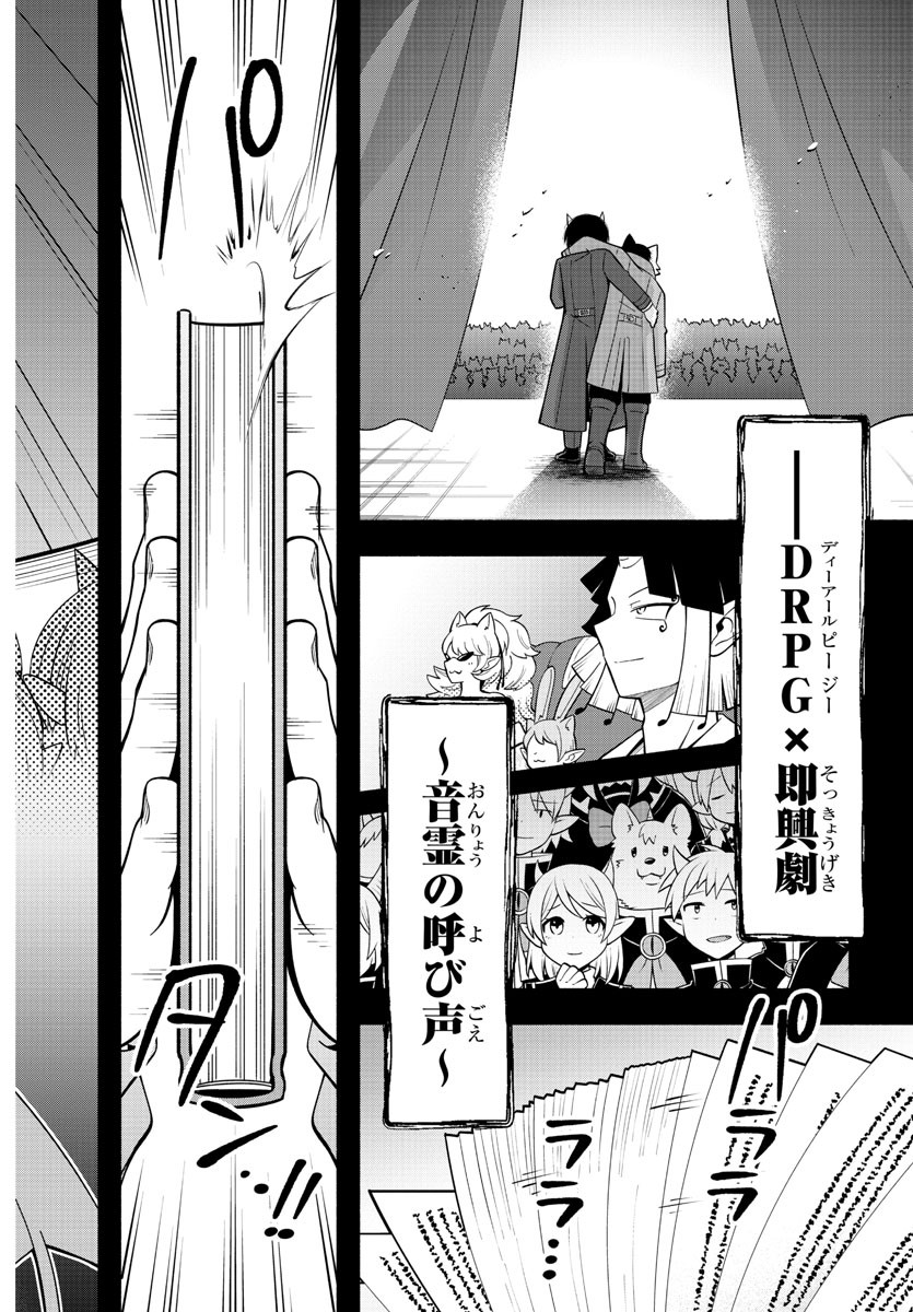 MAKAI NO SHUYAKU WA WAREWARE DA! - raw - Chapter 218 - https://jpdd.ccdd.to/JPDD/makainoshuyakuwawarewareda/2180000/ndgtt1pbemt.jpg